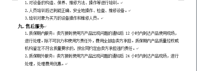 总装车间装配线数字化刷新项目 电动双梁桥式起重机 招标通告_公示通告_1XBET资讯_1XBET