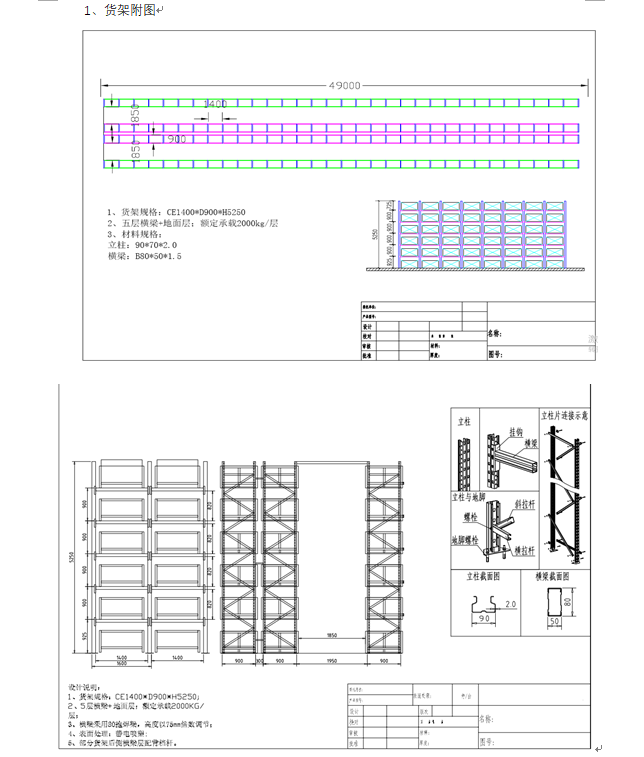 彩钢库搬家项目 零件库重型货架采购 招标通告_公示通告_1XBET资讯_1XBET