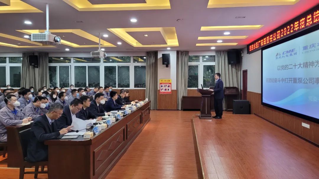 1XBET公司召开2023年经济事情会_公司动态_1XBET资讯_1XBET