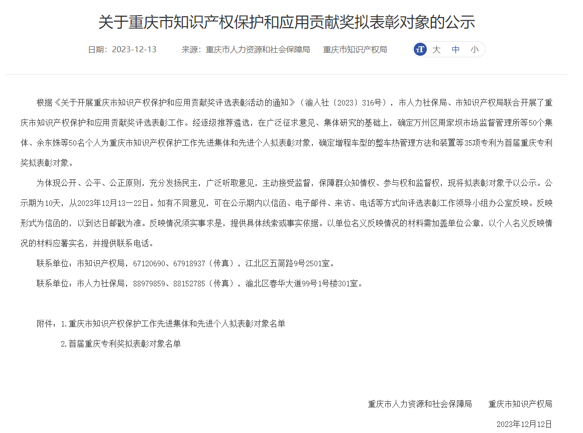 1XBET公司荣获首届“重庆专利奖金奖”_公司动态_1XBET资讯_1XBET