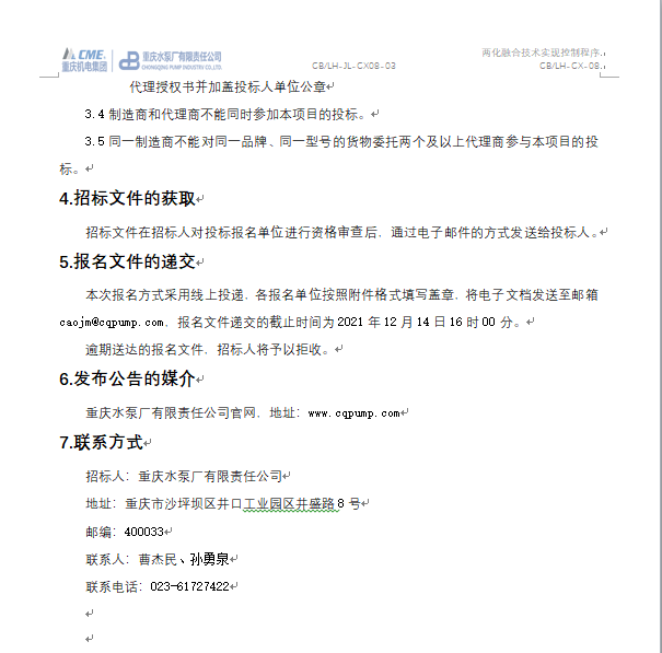 大型往复隔膜泵研发测试能力建设项目 滚丝机招标通告_公示通告_1XBET资讯_1XBET
