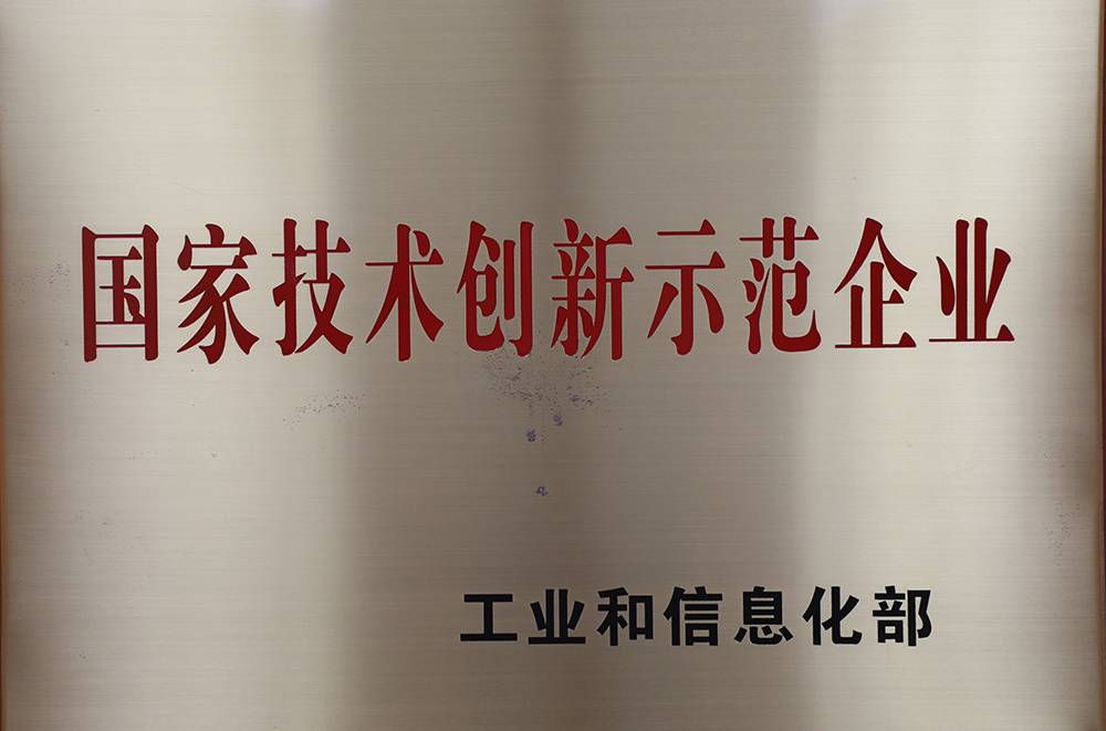 国家手艺立异树模企业_资质声誉_关于1XBET_1XBET