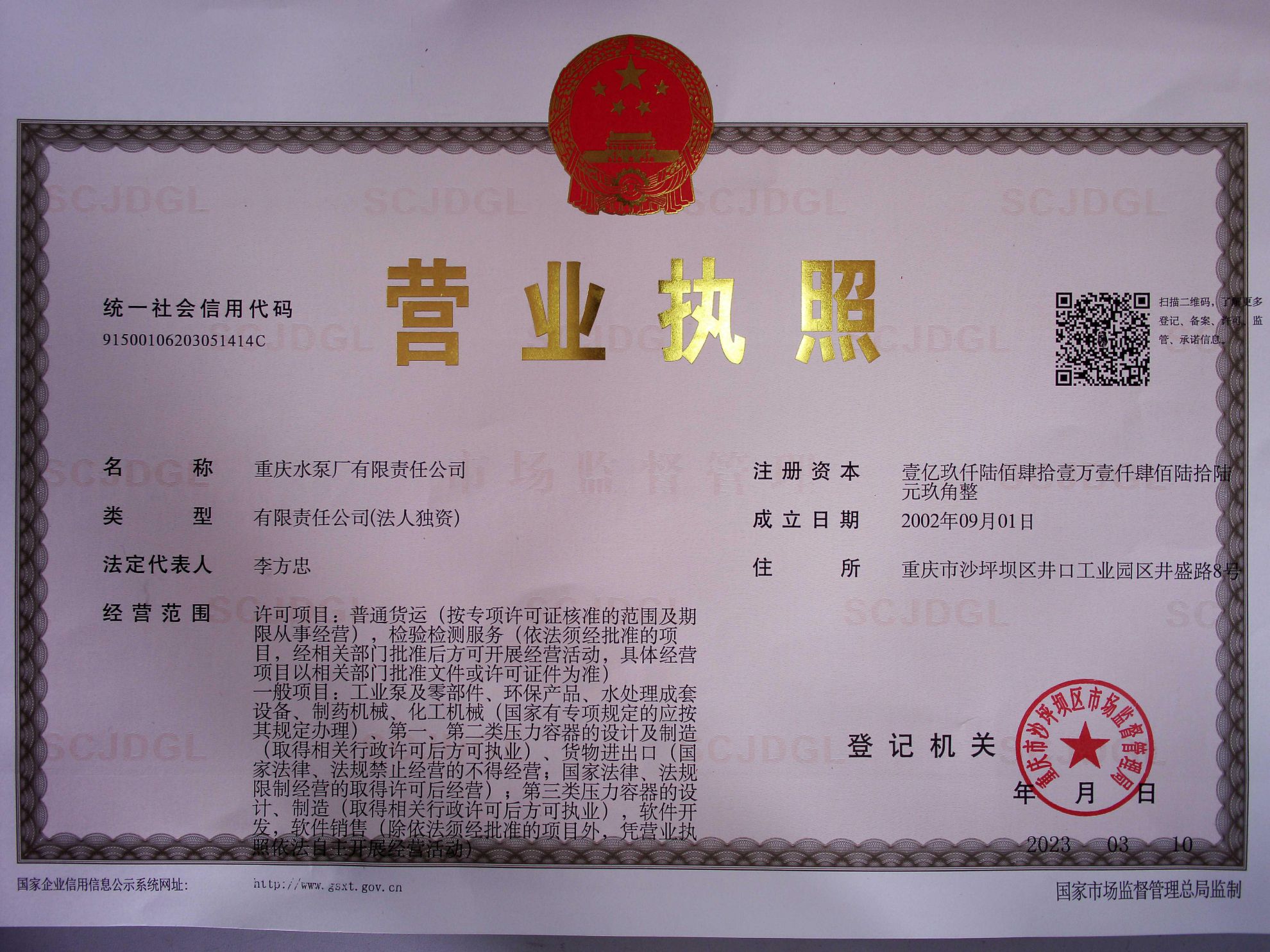 1XBET厂有限责任公司营业执照_资质声誉_关于1XBET_1XBET