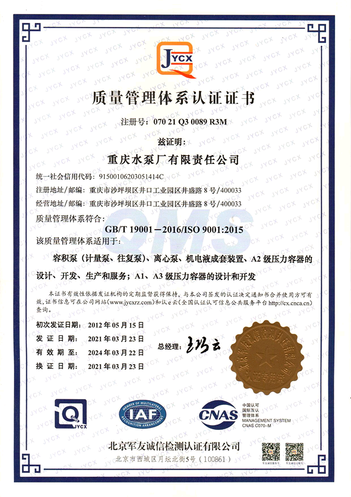 质量治理系统认证证书_手艺实力_手艺装备_1XBET