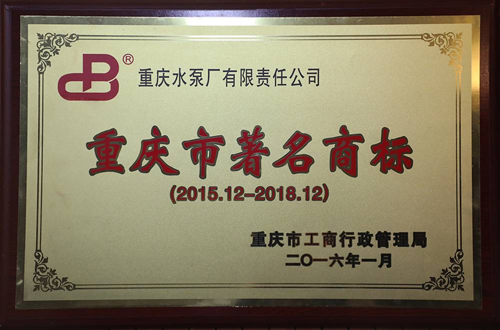 重庆市著名商标_资质声誉_关于1XBET_1XBET
