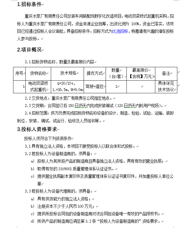 第5页_公示通告_1XBET