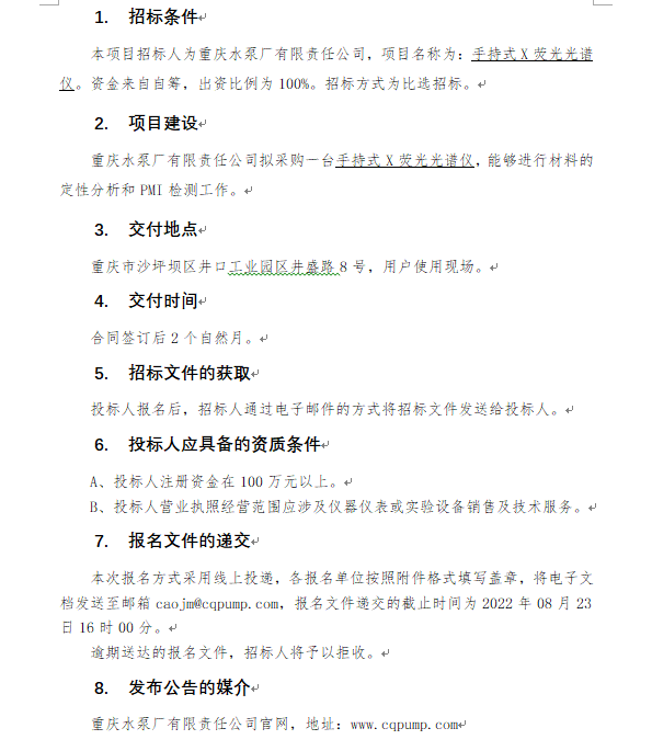 第5页_公示通告_1XBET