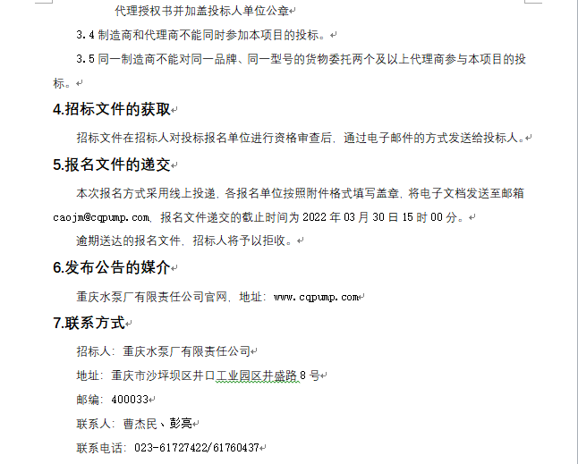 大型往复隔膜泵研发测试能力建设项目 重型卧式车床采购 招标通告_公示通告_1XBET资讯_1XBET