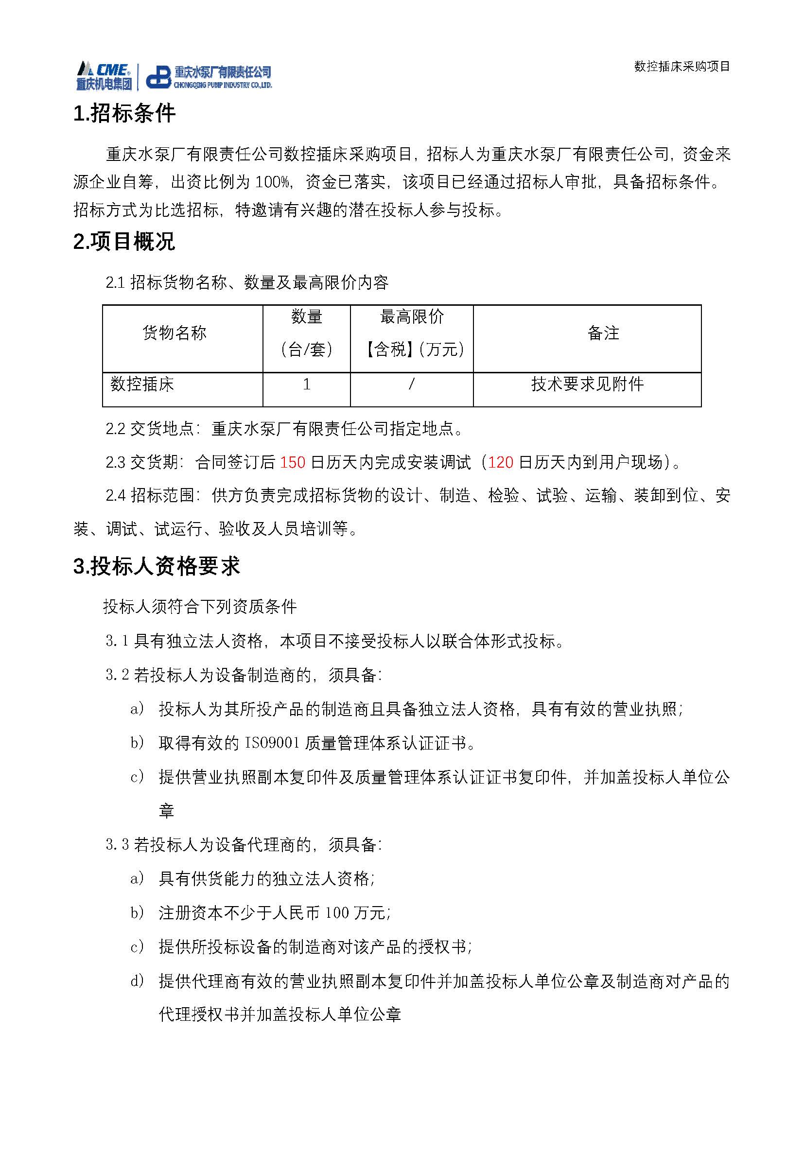 第4页_公示通告_1XBET