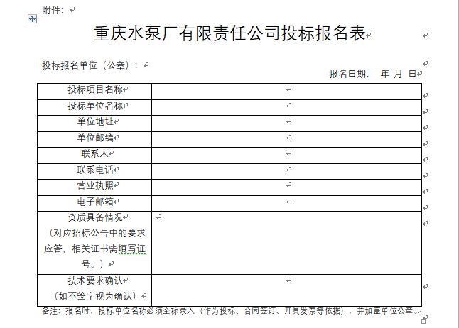 大型往复隔膜泵研发测试能力建设项目 重型卧式车床采购 招标通告_公示通告_1XBET资讯_1XBET