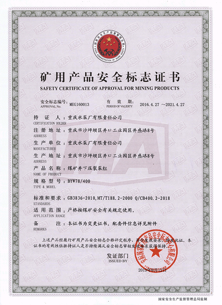 矿用产品清静标记证书_手艺实力_手艺装备_1XBET