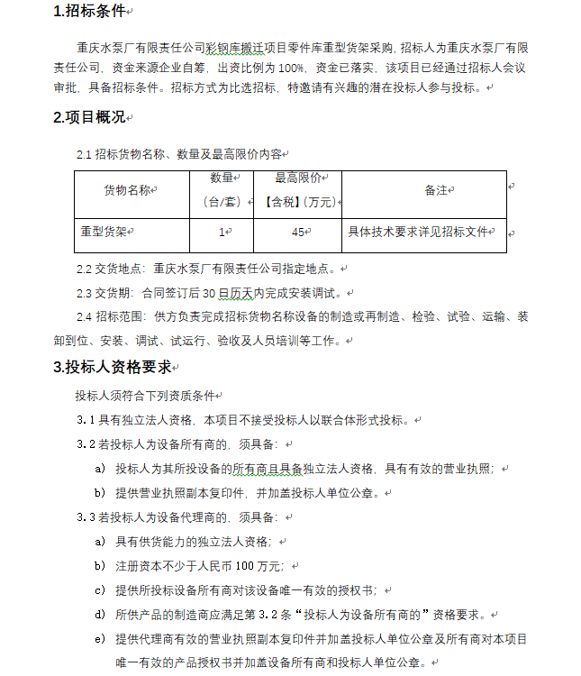 第5页_公示通告_1XBET