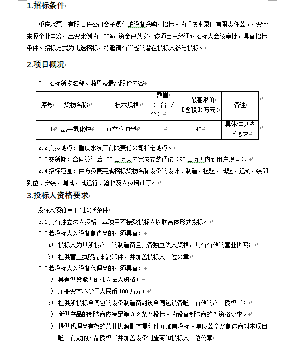 第5页_公示通告_1XBET