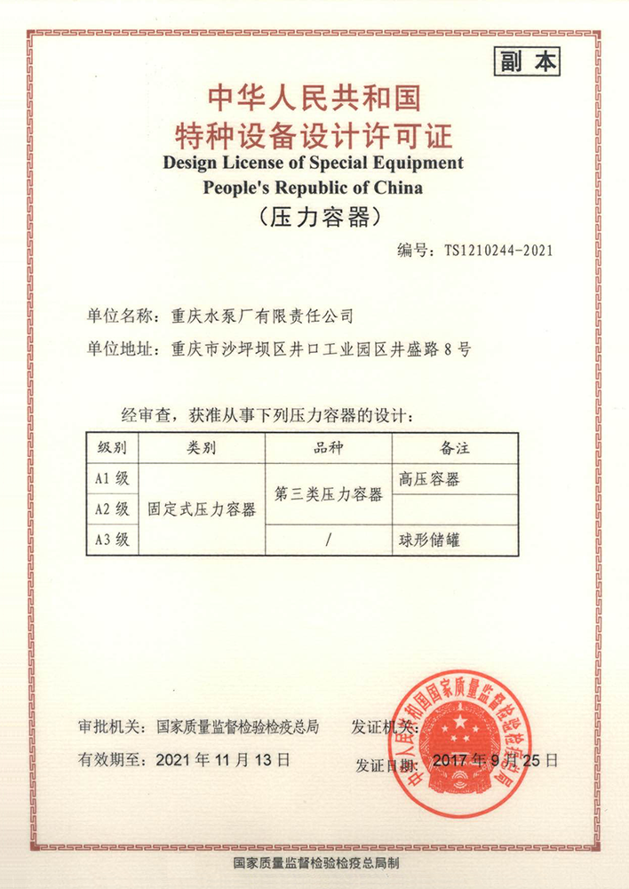 特种装备设计允许证_手艺实力_手艺装备_1XBET
