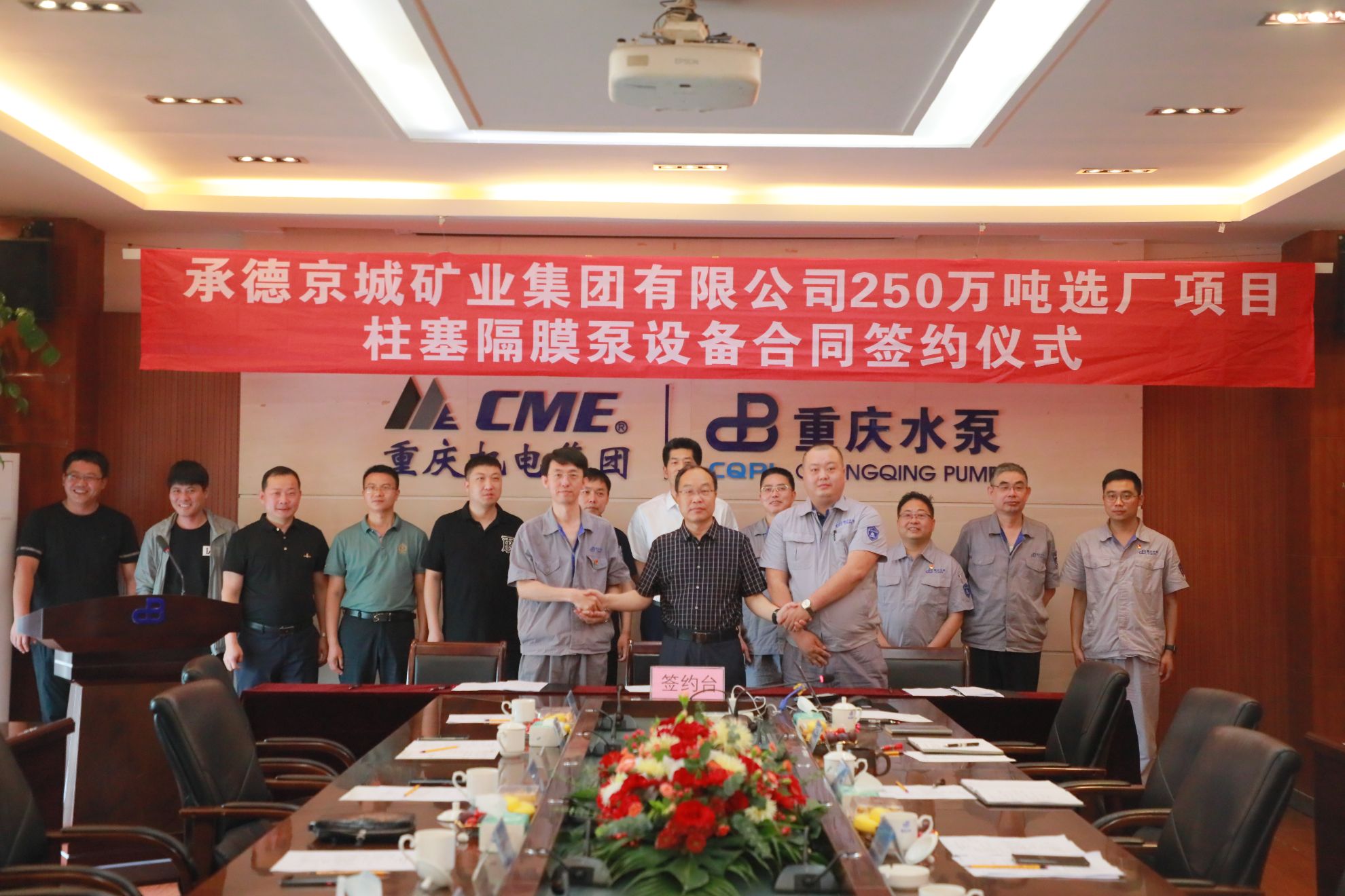 1XBET公司喜获承德京城矿业集团隔膜泵超亿元大订单_公司动态_1XBET资讯_1XBET