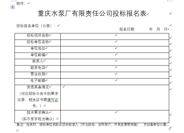 离子氮化炉 第二次招标通告_公示通告_1XBET资讯_1XBET