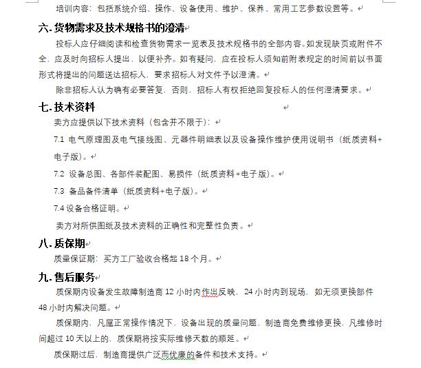 离子氮化炉 招标通告_公示通告_1XBET资讯_1XBET
