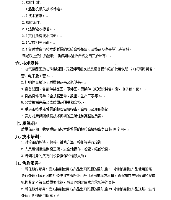 大型往复隔膜泵研发测试能力建设项目 吊钩桥式起重机及半门式起重机 招标通告_公示通告_1XBET资讯_1XBET