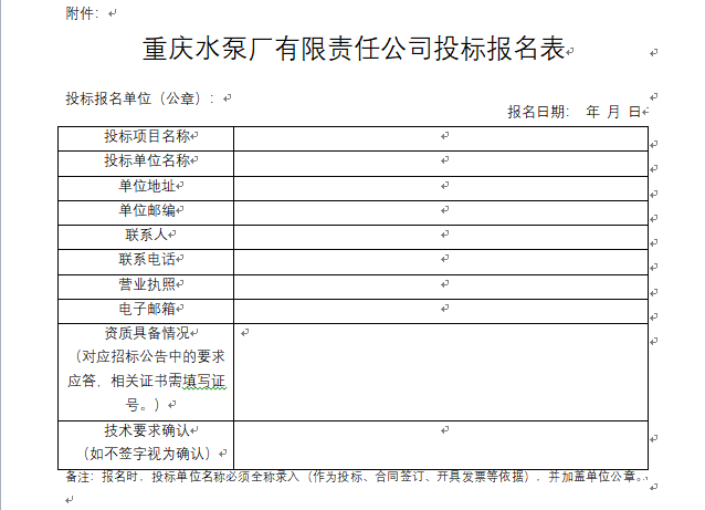 3D往复泵管路焊接专机 招标通告_公示通告_1XBET资讯_1XBET