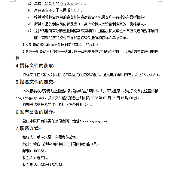 大型往复隔膜泵研发测试能力建设项目 吊钩桥式起重机及半门式起重机 招标通告_公示通告_1XBET资讯_1XBET