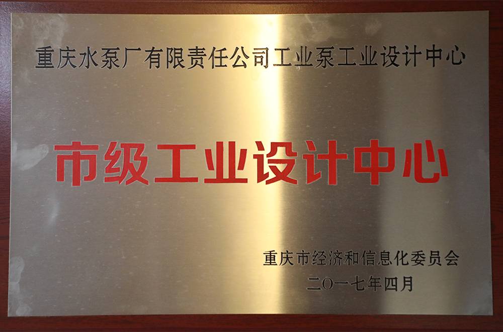 市级工业设计中心_资质声誉_关于1XBET_1XBET