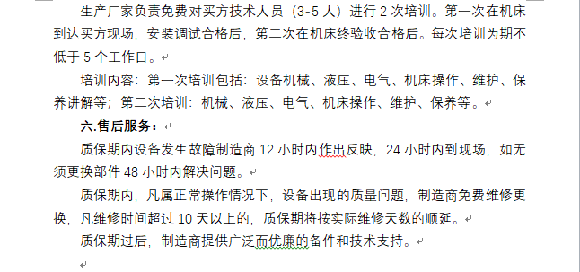 大型往复隔膜泵研发测试能力建设项目 重型卧式车床采购 招标通告_公示通告_1XBET资讯_1XBET