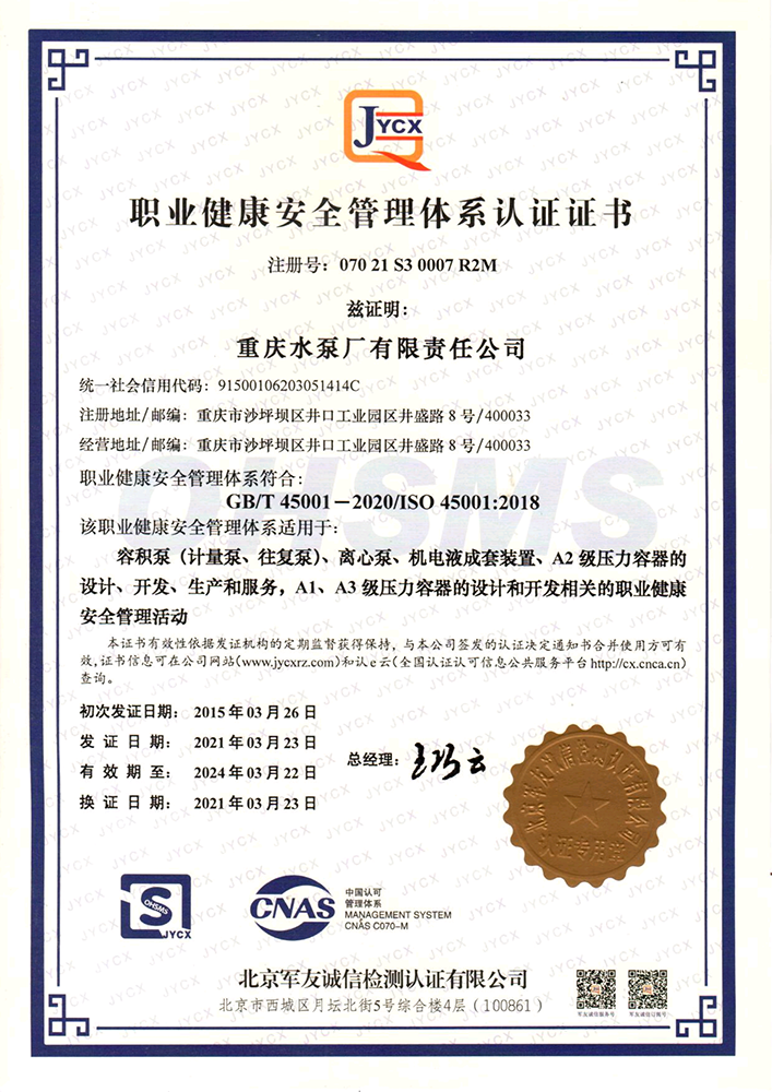 职业康健清静治理系统认证证书_手艺实力_手艺装备_1XBET
