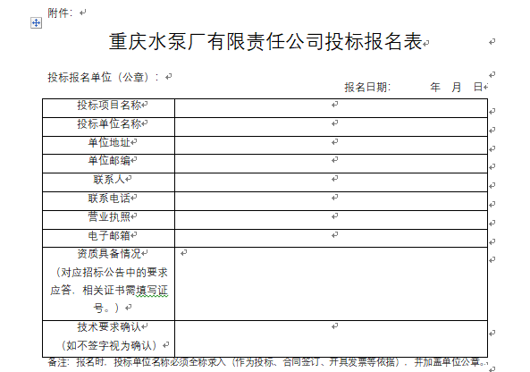 离子氮化炉 招标通告（第四次）_公示通告_1XBET资讯_1XBET