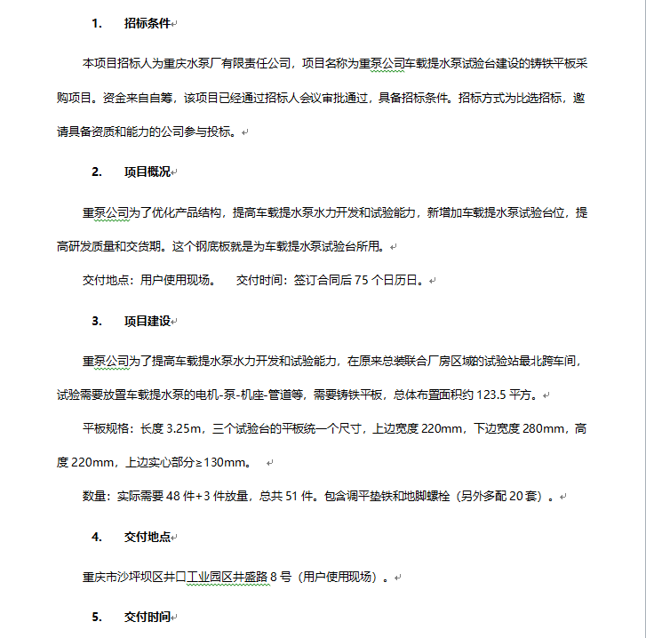 第5页_公示通告_1XBET