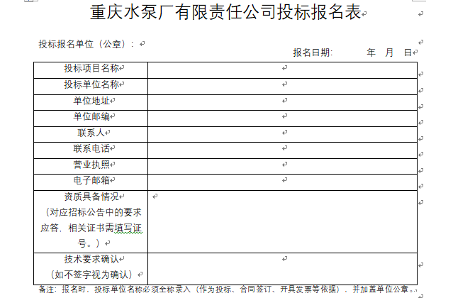 彩钢库搬家项目 零件库重型货架采购 招标通告_公示通告_1XBET资讯_1XBET