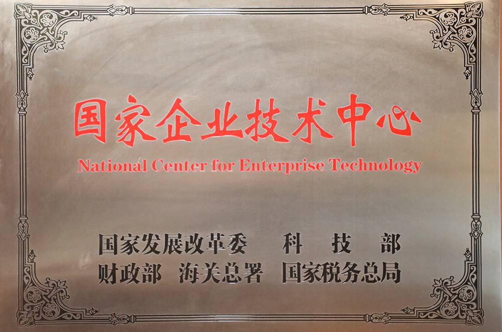 国家企业手艺中心_资质声誉_关于1XBET_1XBET