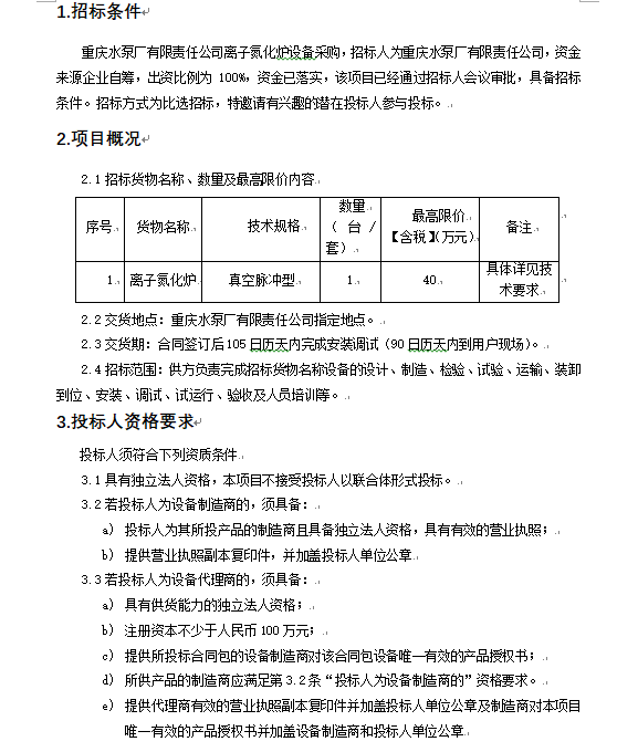 第5页_公示通告_1XBET