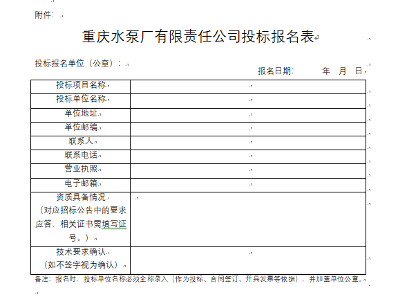 大型往复隔膜泵研发测试能力建设项目 吊钩桥式起重机及半门式起重机 招标通告_公示通告_1XBET资讯_1XBET