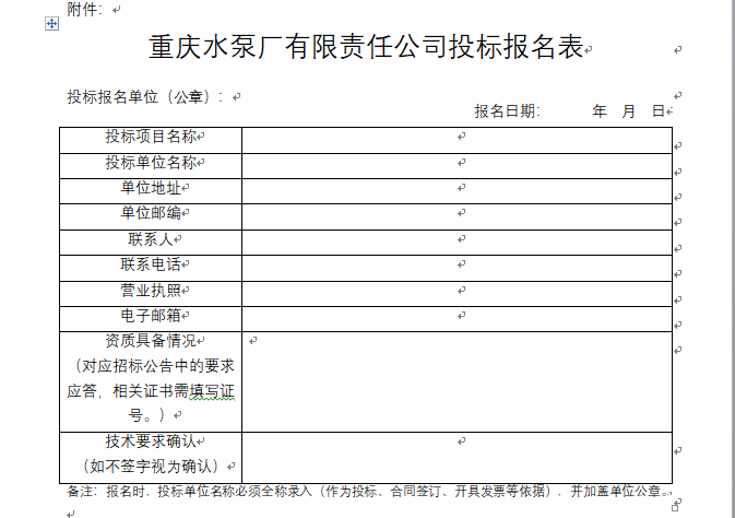总装车间装配线数字化刷新项目 电动双梁桥式起重机 招标通告_公示通告_1XBET资讯_1XBET
