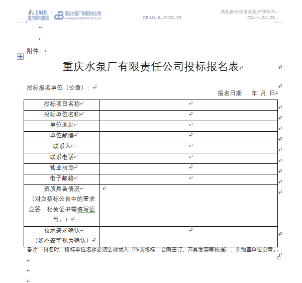 大型往复隔膜泵研发测试能力建设项目 滚丝机招标通告_公示通告_1XBET资讯_1XBET
