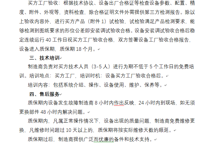 大型往复隔膜泵研发测试能力建设项目 激光跟踪丈量系统 招标通告_公示通告_1XBET资讯_1XBET