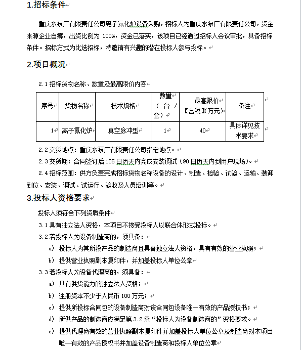 第5页_公示通告_1XBET