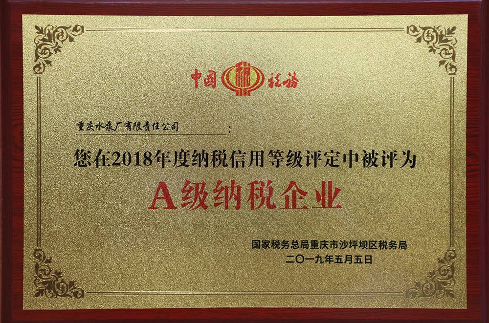 A级纳税企业_资质声誉_关于1XBET_1XBET