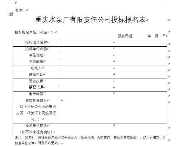 离子氮化炉 招标通告_公示通告_1XBET资讯_1XBET