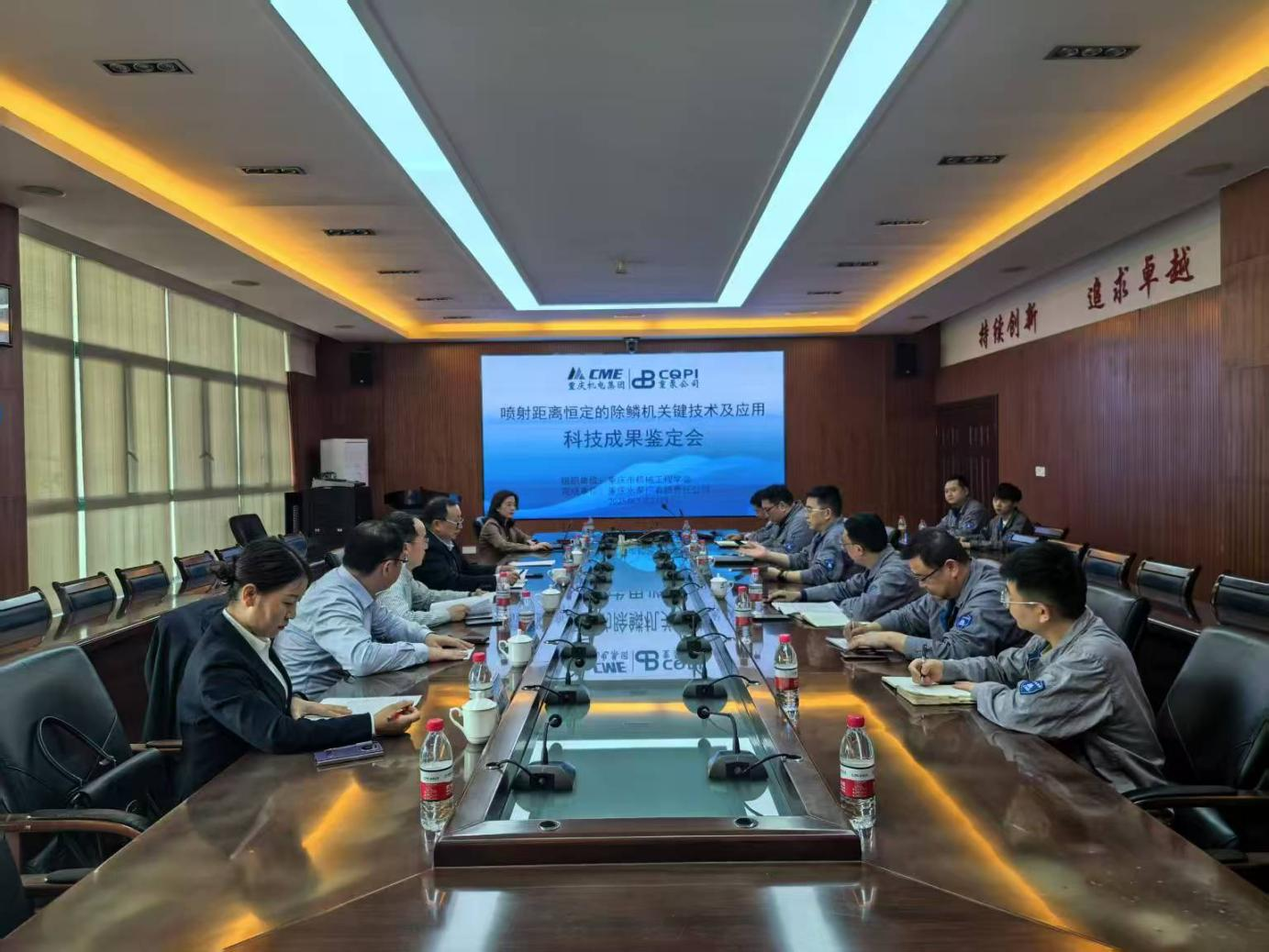 2025年3月，，，1XBET公司自主完成的“自顺应高效除鳞神秘害手艺及应用”项目，，，通过重庆市机械工程学会组织的科学手艺效果判断